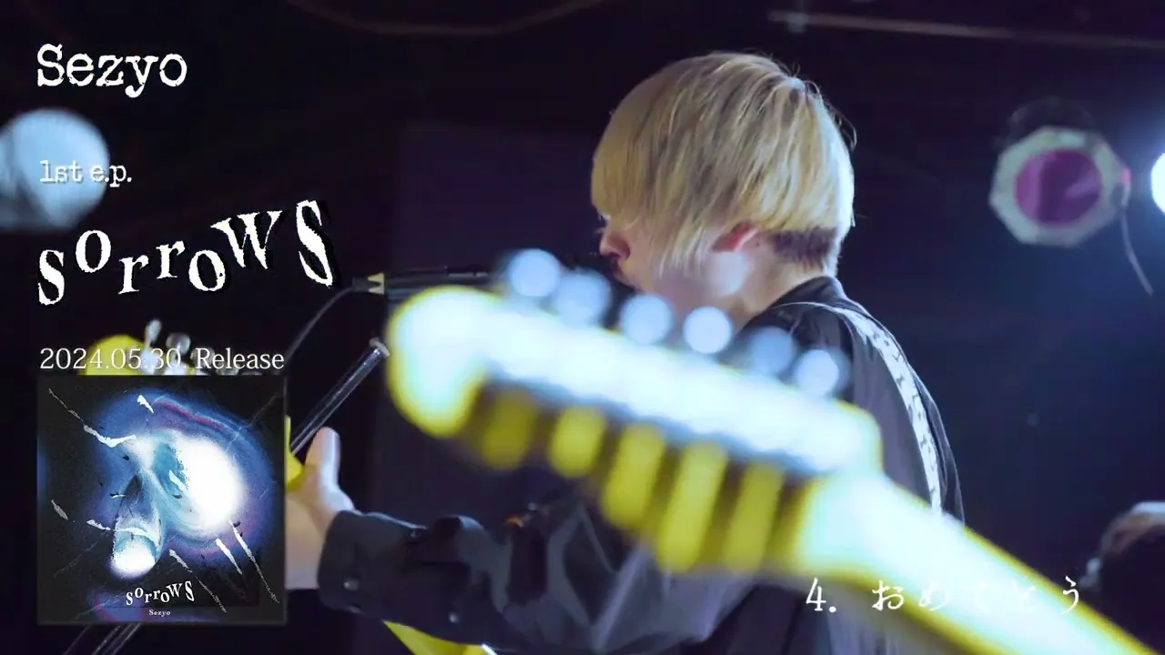 1st EP『sorrows』Trailer